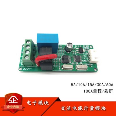 220V串口交流电能计量模块电流电压功率采集SUI101A高精度ModBus