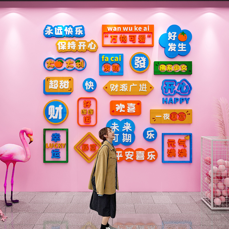 奶茶店墙面创意装饰网红打卡拍照区背景墙布置蛋糕咖啡店墙贴纸画