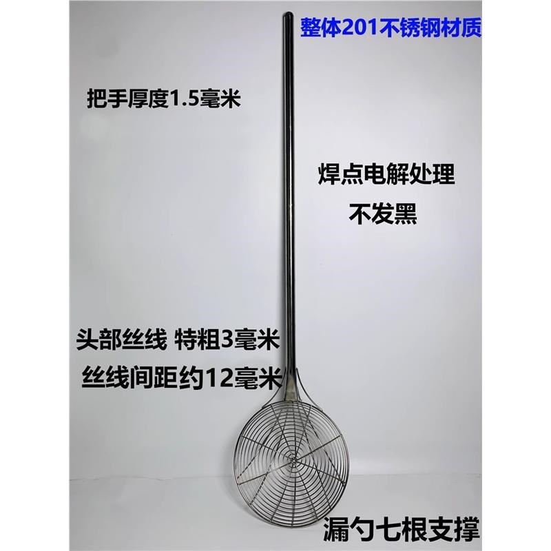 不锈钢大间距笊篱加厚线漏油炸捞网炸篱商用大号过滤网长柄大漏勺