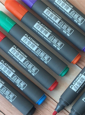 PLATINU/白金白板笔WB-45墨浓快干易擦拭教师办公可擦不留痕迹白