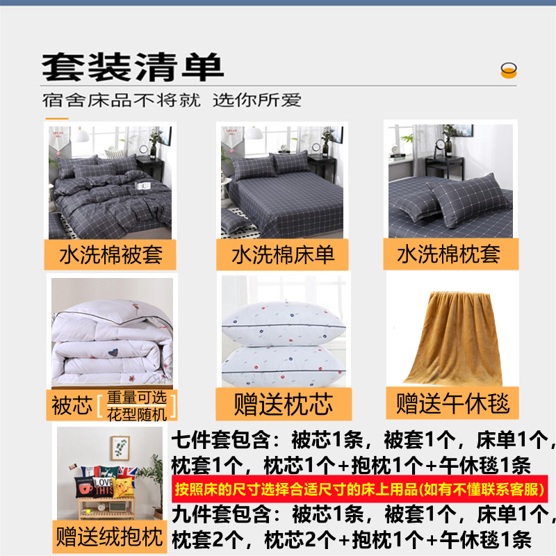 宿舍被子冬被一整套全套床上用品学生单人被褥套装六件套加厚棉被