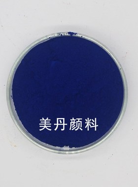 紫相1513酞青蓝BSX有机颜料酞箐蓝15:1 油墨涂料注塑塑料高温色粉