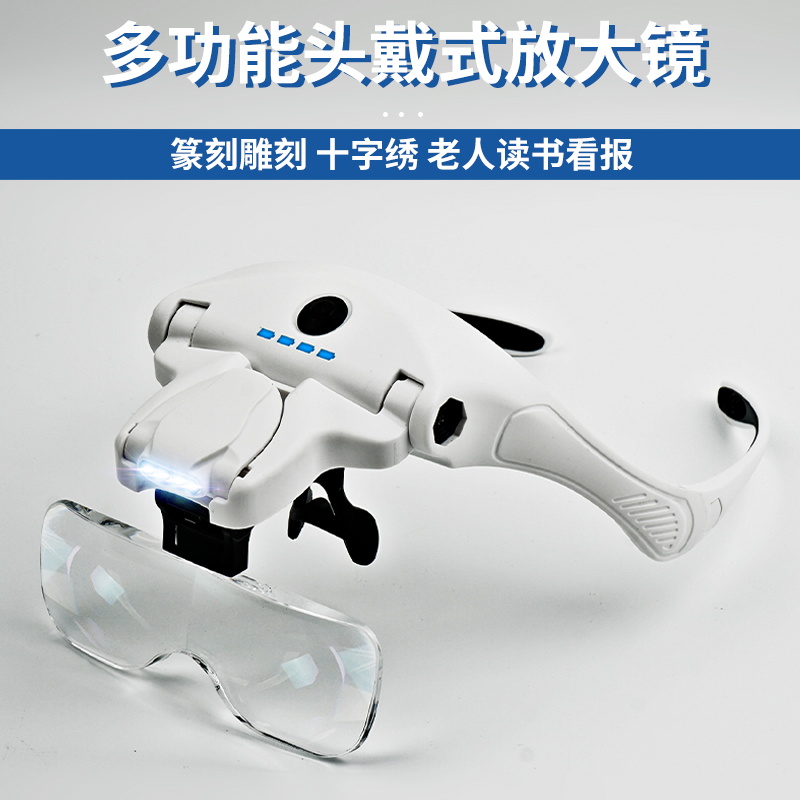 头戴式放大镜子老年人阅读高清电子维修表专用花眼镜型倍可携式带