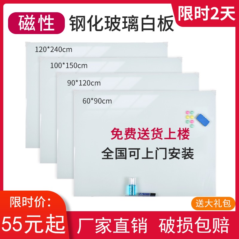 磁性钢化玻璃白板黑板写字板办公室会议黑板墙贴挂式家用儿童可擦