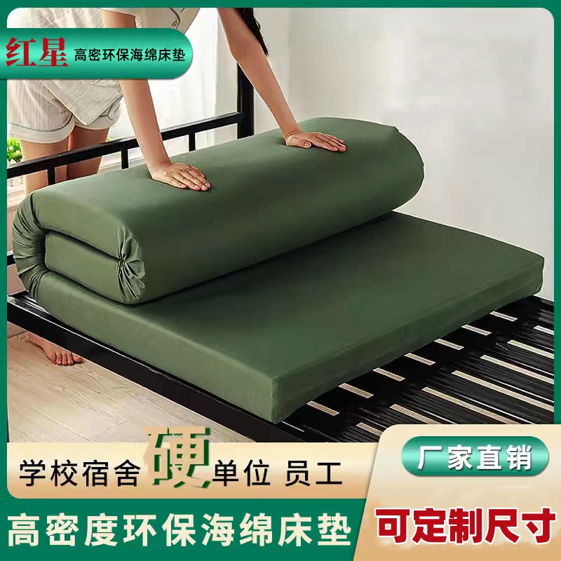 高密度海绵床垫宿舍学生单双人上下铺租房专用软硬垫军绿色可定制