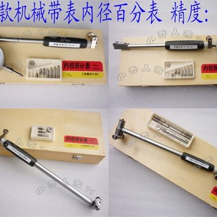 宏博数显内径百分表18-35-50-160-250内径千分表指示表千分尺量表