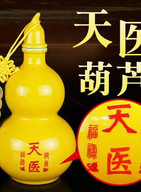 陶瓷天医葫芦可开盖开口空心家居客厅玄关卧室床头办公室装饰摆件