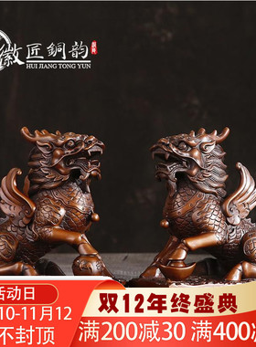 徽匠铜韵 紫铜财富麒麟摆件办公室乔迁开业工艺礼品家居玄关摆件