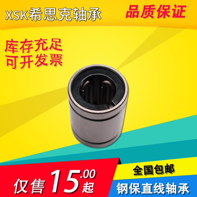 光轴导轨耐高温 光棒滑块 欧标KB 金属钢保直线轴承 LM/LME8-60GA