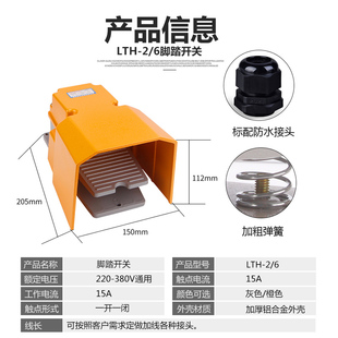 脚踏关子关闭脚踩式两两闭脚踩关常常闭