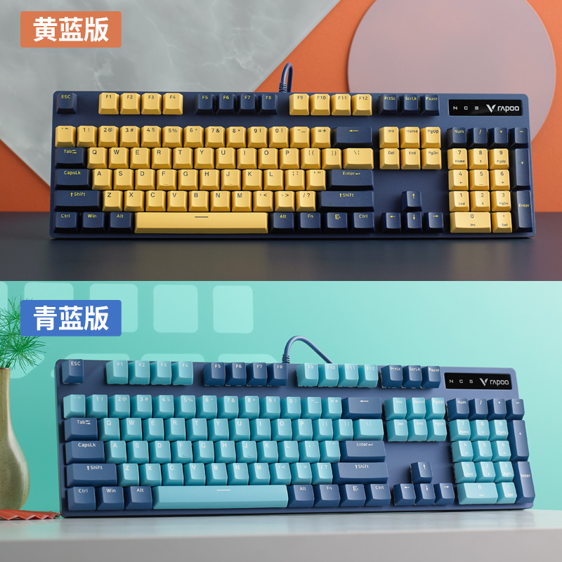 雷柏VRO机械键盘拼色青茶红黑轴PBT办公家用台式电脑笔记本游戏宏