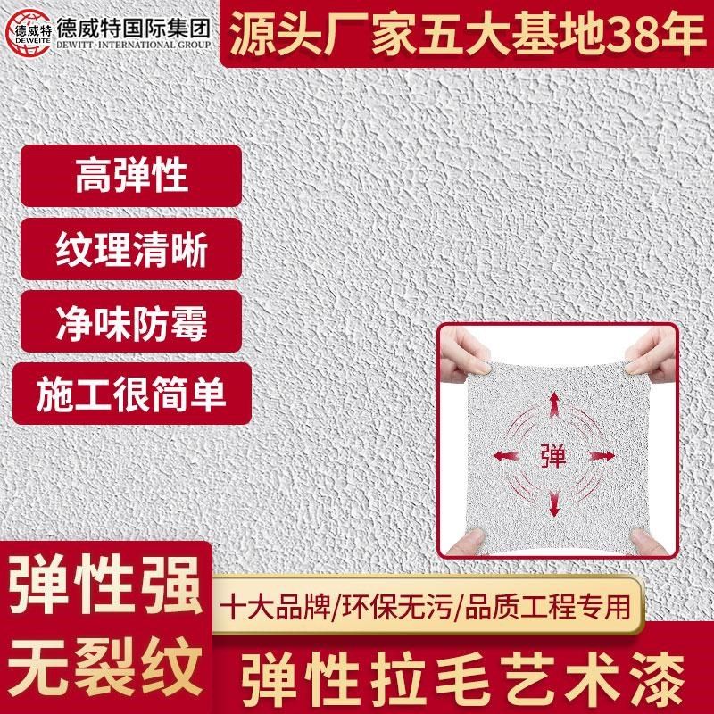 拉毛漆质感肌理漆防水室外室内环保艺术漆家用内墙自刷自建房涂料