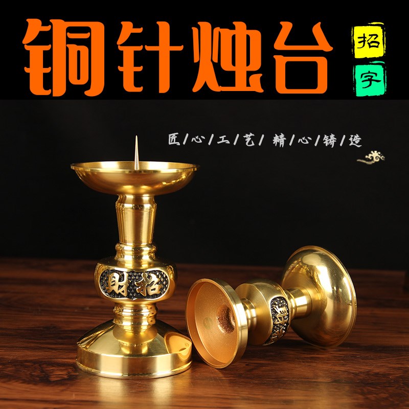 铜烛台蜡烛台座蜡烛灯蜡台香薰铜底座酥油灯座佛台家用香灯摆件