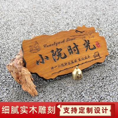 实木雕刻装饰挂牌定制小院时光家用阳台花园实墙上挂件创意门牌