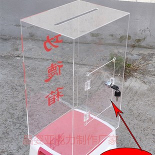 定制投票选举箱红色捐款功德意见投诉建议箱大号带锁
