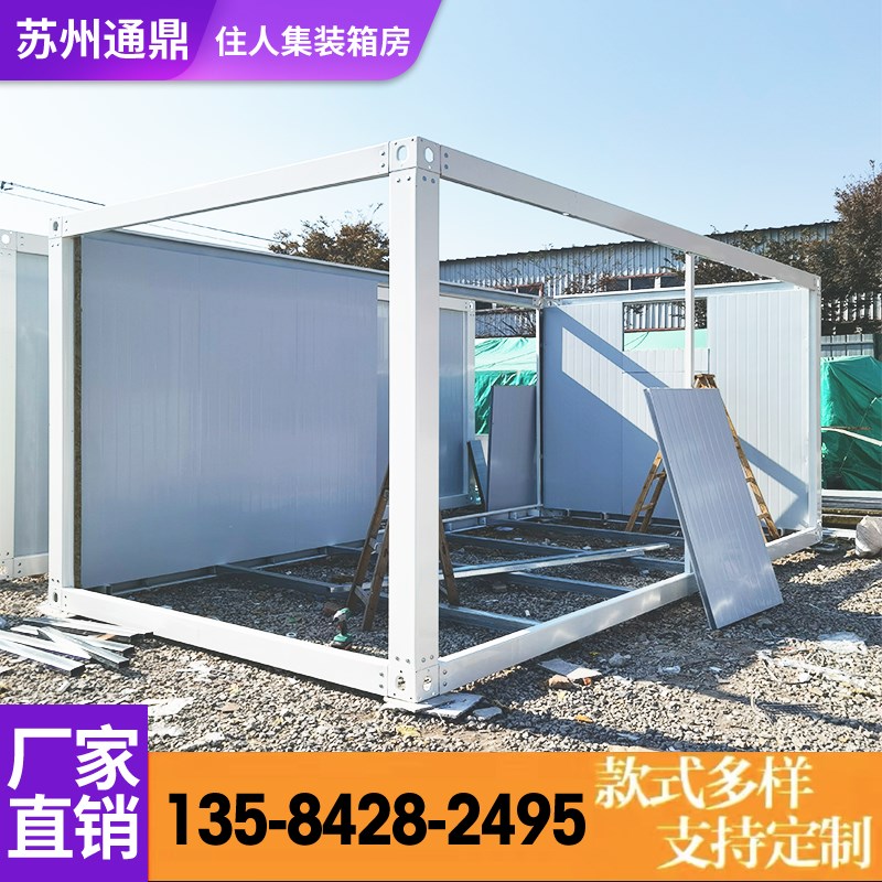 集装箱框架钢结构定制活动板房材料齐全彩钢房屋轻钢龙骨