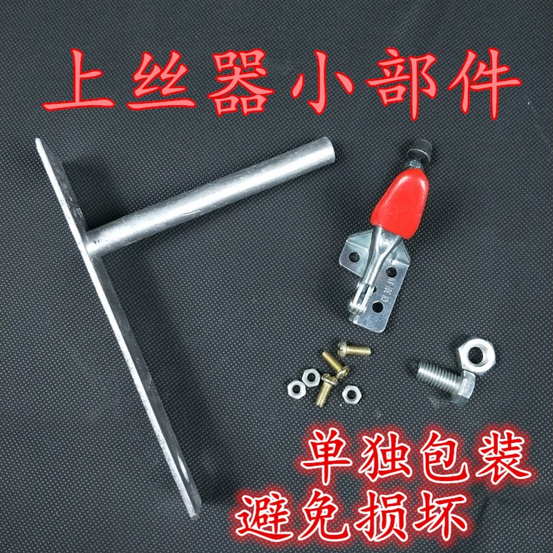 巢框上丝机紧丝器巢框穿线器巢框上线器拉紧拉直蜂箱巢础蜂具