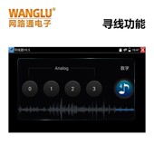 WN通工程宝视频测试仪 功能选配模块 寻线功能