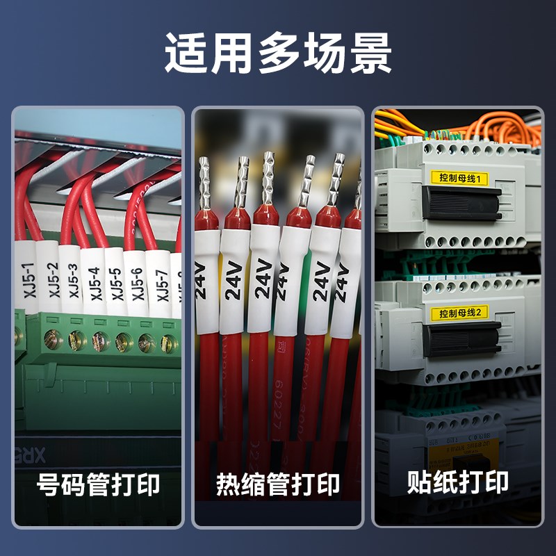 硕方线号机TP/5线号打印机硕放号码管打印机硕方电线电子电脑热缩