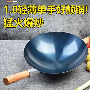 商用款铁锅炒粉炒饭摆摊锅饭店厨师锅炒锅无涂层