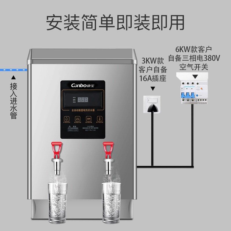 康宝电热水器商用热水饮水全自动水大容量,厨房电器,开水机/开水箱/蒸汽奶泡机,淘宝优惠券,粉丝福利购,淘宝优惠卷