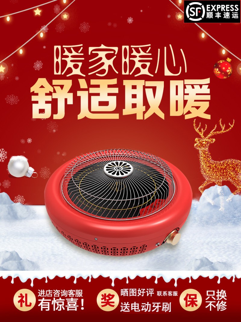 三元迷你电火盆家用速热宝暖脚桌下取暖器远红外电暖气圆电烤火炉