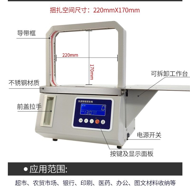全自动捆扎机打包机热熔式O束带机捆绑机扎带机,办公设备/耗材/相关服务,捆扎机/打包机,淘宝优惠券,粉丝福利购,淘宝优惠卷