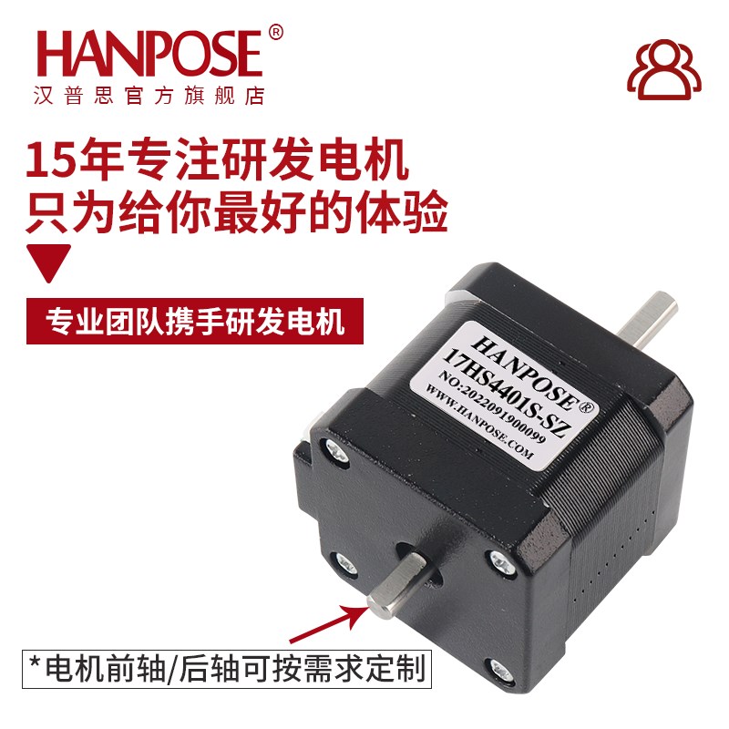 42双出轴步进电机 扭矩40N.cm 高40mm 3d打印雕刻机双轴马达 现货