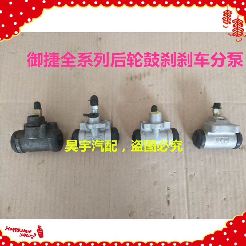 适用于御捷后轮刹车分泵御捷330Q5Q6GDG4祥和260刹车分泵制动分泵