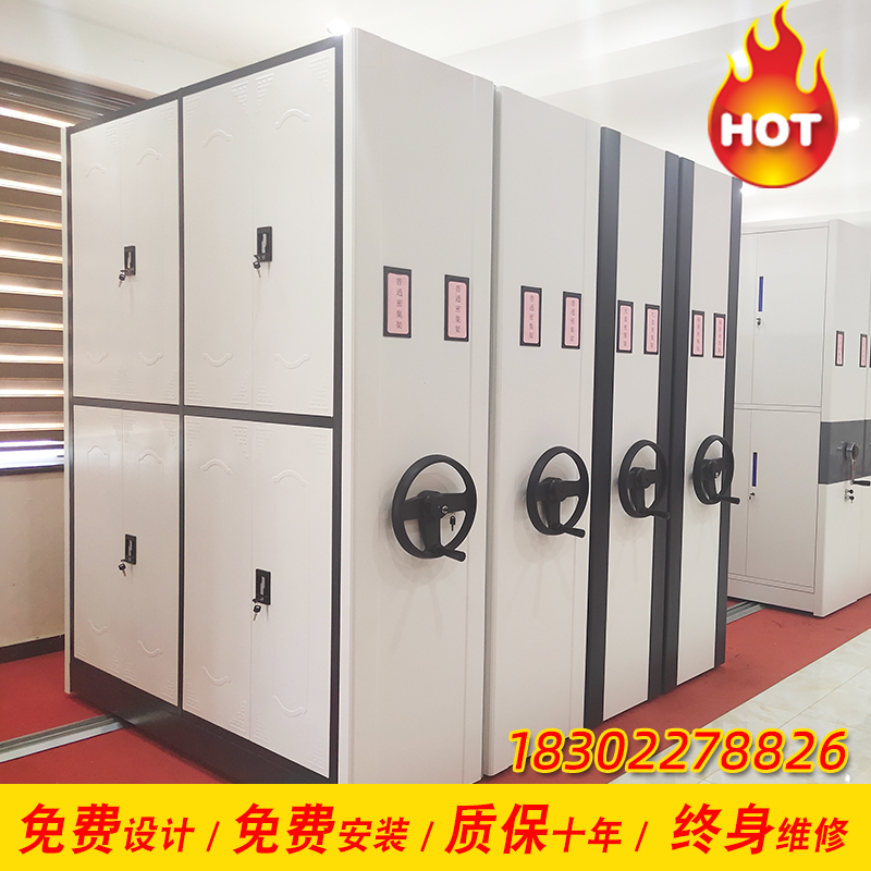 钢制智能电动档案室密集架手摇式文件柜资料凭证密集柜厂家