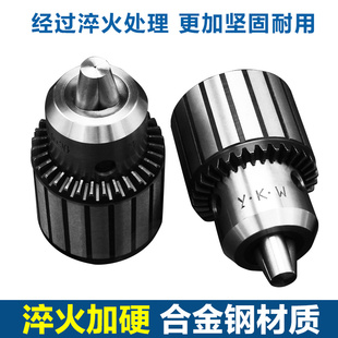 精度钻夹头车床锥度连接杆钻床夹头台钻锥总成