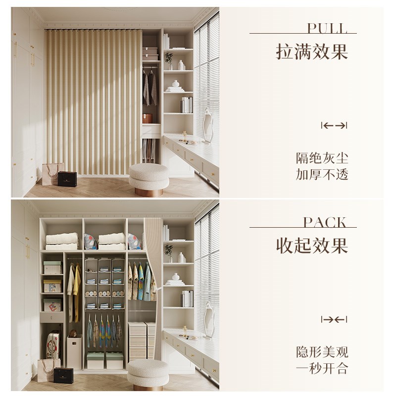 开放式衣柜遮挡帘免打孔滑轨书柜橱柜杂物柜防尘遮丑帘子折叠隐形
