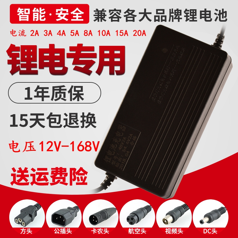 锂电池电瓶充电器24V36V48V2A60V3A72V12V5A台嘉电动车锂离子专用