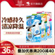 小林制药衣物凉喷雾夏日度假避暑学生军训冰凉降温解暑喷雾