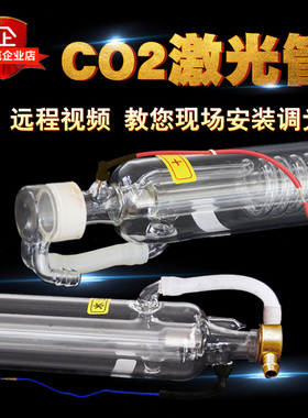 迪菲克o2二氧化碳激光管wwwwwW切割雕刻机