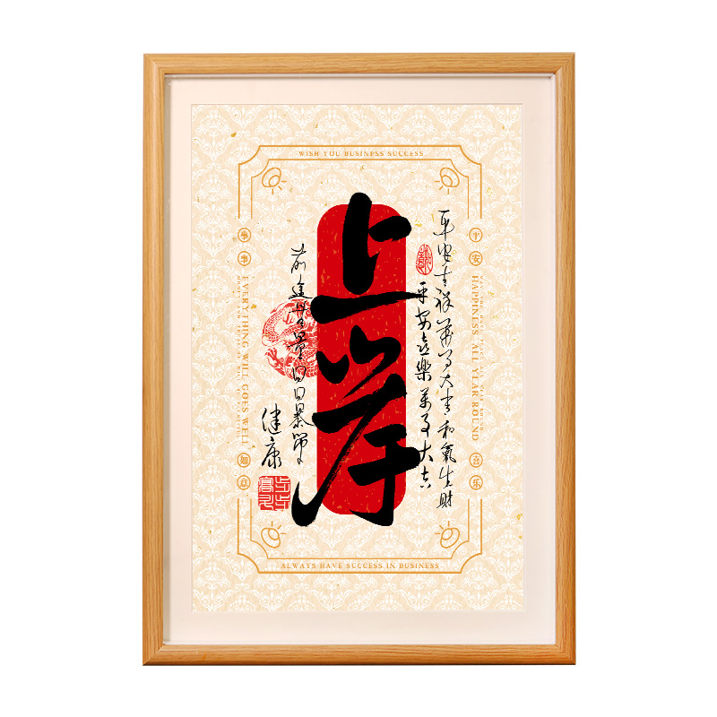 自律励志学生摆台考研上岸手写书法摆件卧室牀头挂画桌面装饰画图片