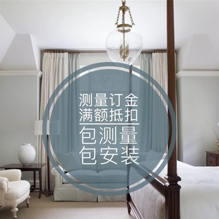 乐居棉麻窗帘全国测量尺寸订金满额下单抵扣包测量包安装
