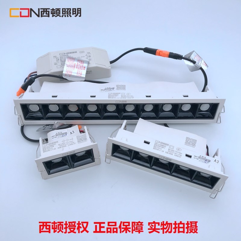 西顿嵌入式LED格栅灯线条灯会议室COB射灯天花别墅无灯CE8105M