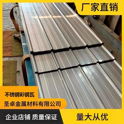 不锈钢瓦 21大坑瓦彩钢板瓦屋顶铁皮瓦夹心板雨棚搭建