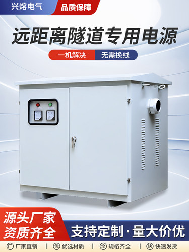 三相升压380V400工程隧道施工现场远距离输电电压不足稳压变压器5