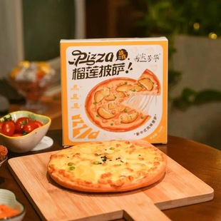 李金芳榴莲水果披萨牛肉加热即食水果披萨半成品比萨早餐奶酪芝士