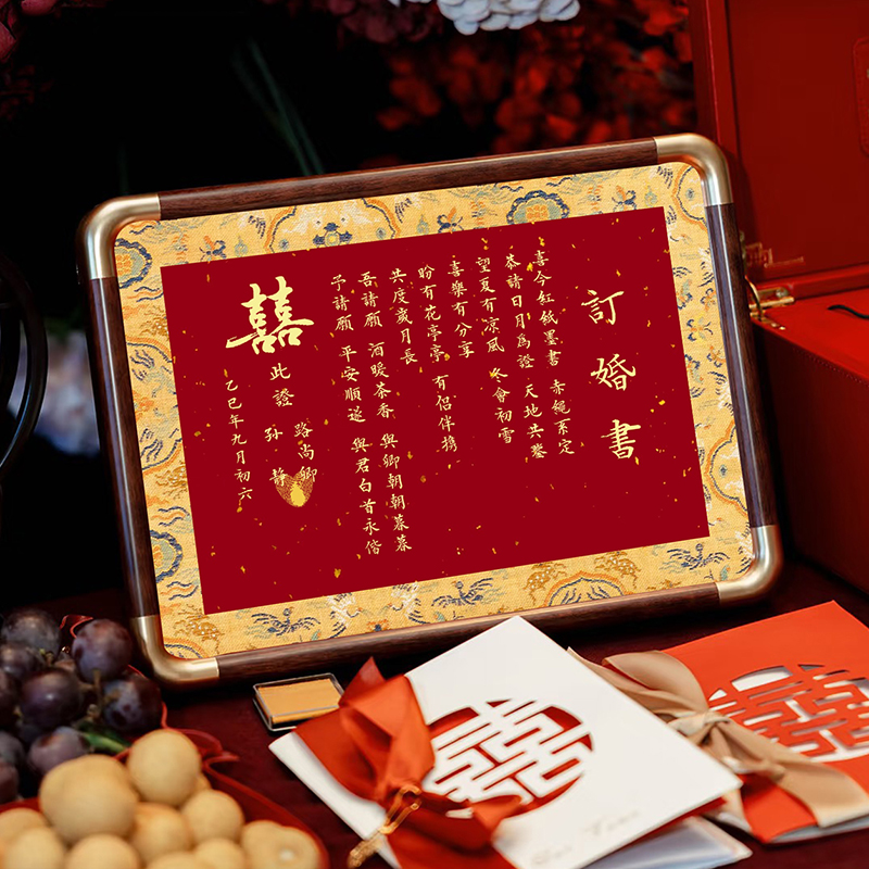 新式订婚书高级感相框摆台布置订婚宴用送日子聘书空白定制多巴胺