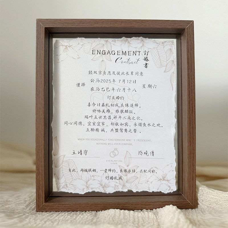 韩系订婚书相框摆台布置高级感订婚宴用婚书空白定制礼物新式纪念,节庆用品/礼品,订婚书,淘宝优惠券,粉丝福利购,淘宝优惠卷