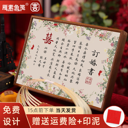 新式订婚书高级感相框摆台