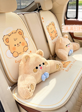 卡通汽车坐垫通用四季可爱小熊车载座垫高级感舒适车内座椅坐垫