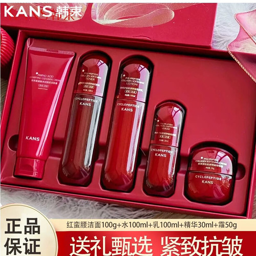 韩束红蛮腰水乳套装紧致抗皱补水保湿提亮妈妈护肤品礼盒官方正品