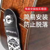 沙勒电吉他背带扣贝斯民谣木吉他背带钉防滑防脱落锁琴钉