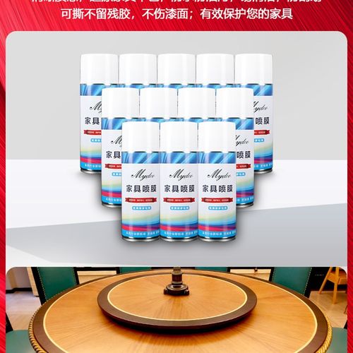 家具保护膜家具喷膜家具膜撕液体膜实木亮光面家居物体保护