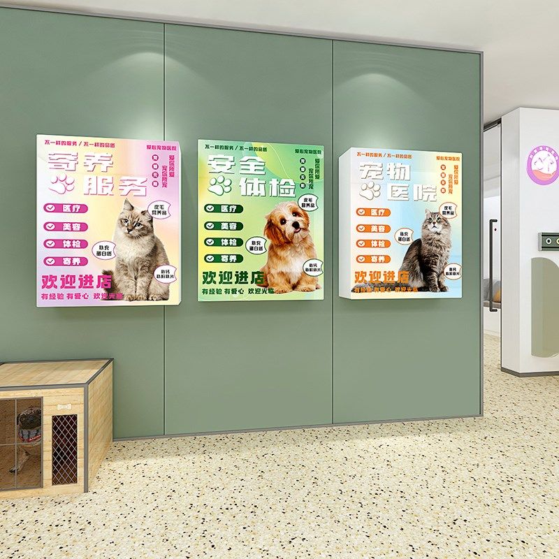 宠物店装饰广告纸萌宠医院橱窗门布置卡通纸画安装便捷,家居饰品,文化墙贴,淘宝优惠券,粉丝福利购,淘宝优惠卷