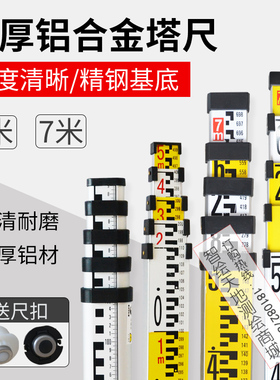 加厚铝合金米米塔尺水准仪测量标尺伸缩刻度标高尺测量尺工具